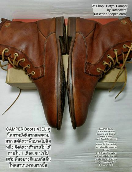 CAMPER Boots, WATERPROOF, เสริมพื้นและส้นเท้าให้หนาขึ้น, Men's 43EU(28.0) ของแท้ มือ 2 สภาพเยี่ยม, รองเท้า CAMPER หนังแท้สีน้ำตาลคลาสสิค รูปที่ 13