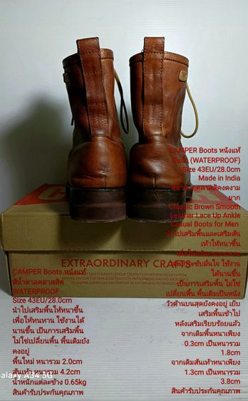 CAMPER Boots, WATERPROOF, เสริมพื้นและส้นเท้าให้หนาขึ้น, Men's 43EU(28.0) ของแท้ มือ 2 สภาพเยี่ยม, รองเท้า CAMPER หนังแท้สีน้ำตาลคลาสสิค รูปที่ 9