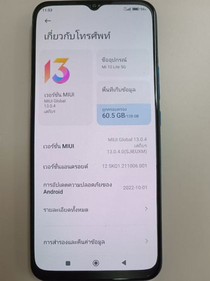 Xiaomi 10 Lite 5G สภาพสวย รูปที่ 2
