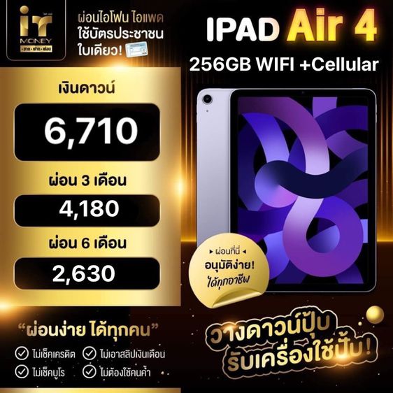 iPad Air 4 256GB WIFI+ Cellular Rose Gold รูปที่ 3