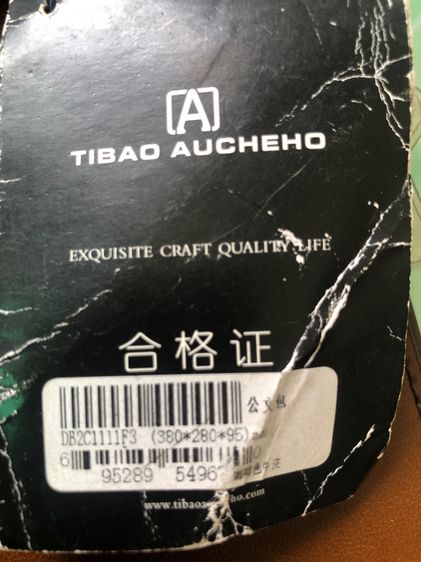  TIBAO AUCHEHO Bag กระเป๋าเอกสาร หนังวัวแท้ทั้งใบสีน้ำตาล อะไหล่วิ้ง งานใหม่มือหนึ่ง รูปที่ 16