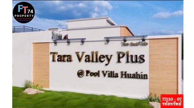  Pool Villa Huahin โครงการ Tara Valley Plus รูปที่ 1