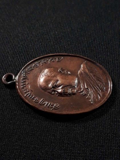 เหรียญสมเด็จพระพุทธโฆษาจารย์(เจริญ) วัดเขาบางทราย จ.ชลบุรี รุ่นแรก ปี2483 เนื้อทองแดงหูเชื่อมขอบกระบอกสภาพยังสวย รูปที่ 3