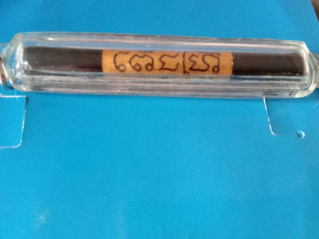 ตระกรุดเพชรหลีก หลวงปู่หมุน วัดบ้านจาน แท้ เสริมโชคลาภ การงาน การเงิน แคล้วคลาด ปลอดภัย เมตตามหานิยมครับ รูปที่ 8