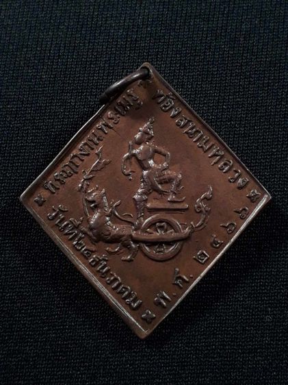 เหรียญกรมหลวงชุมพร รุ่นแรก ปี2466 เนื้อทองแดงห่วงเชื่อมขอบกระบอกสภาพยังสวย รูปที่ 2