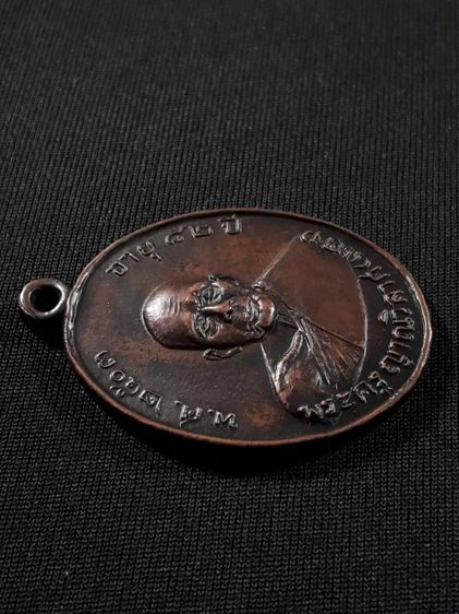 เหรียญหลวงพ่อแดง วัดเขาบันไดอิฐ จ.เพชรบุรี รุ่นแรก ปี2503 เนื้อทองแดงรมดำสภาพยังสวย รูปที่ 3