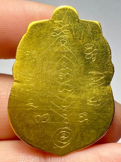 เหรียญหลวงพ่อกลั่นวัดพระญาติ ปี 2469 (ไม่ตัดปีก) รูปที่ 2