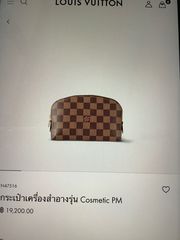 LOUIS VUITTON COSMETIC PM-6