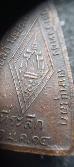เหรียญพระพุทธชินราช สร้างโบสถ์พระประทาน 2514 รูปที่ 5