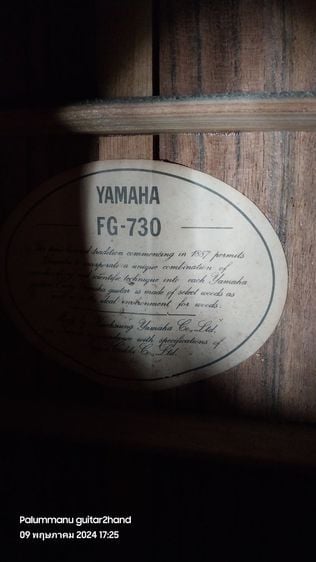 Yamaha FG-730 รูปที่ 6