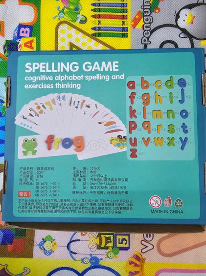 Spelling game เกมสะกดคำภาษาอังกฤษ รูปที่ 2