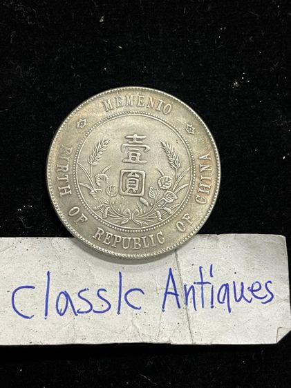 เหรียญเงินจีน A24 รูปที่ 2