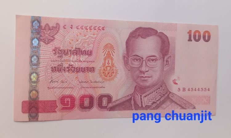ธนบัตรไทย ธนบัตร 100 บาทเลขสวย 5B 4544554