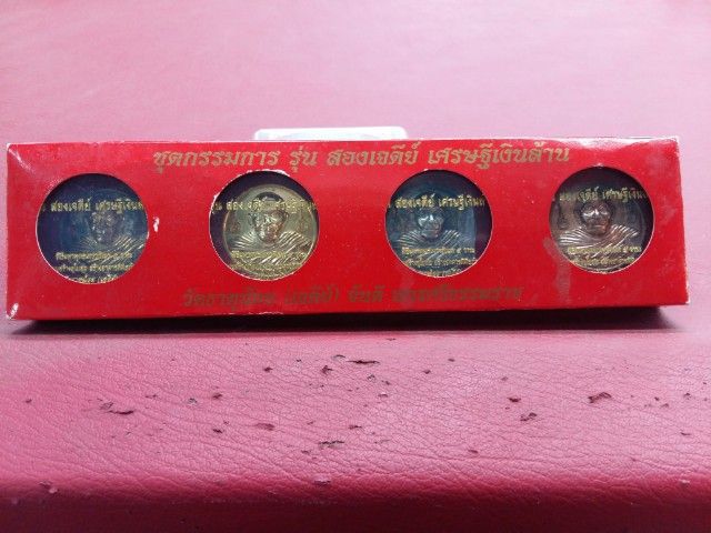 เหรียญหลวงปู่ทวด รุ่นนะโม วัดหนองหัวเรือ จ.นครสวรรค์ โพธิสัตว์ เนื้ออัลปาก้า จัดสร้างโดยพระอาจารย์ยอด วัดหนองหัวเรือ ปี2555 กล่องเดิมจากวัด รูปที่ 4
