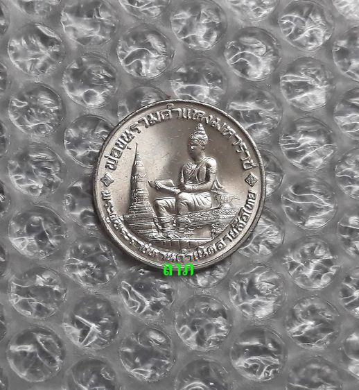 เหรียญ 10 บาท ที่ระลึก 700 ปีลายสือไทย เป็นเหรียญตัวติดผลิตน้อย ไม่ผ่านการใช้งาน รูปที่ 1