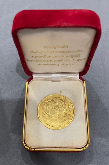 เหรียญพระมหาธาตุเจดีย์ ในหลวง-ราชินี ทองคำ 2 บาท ที่ระลึกมหามงคล 60 พรรษา กองทัพอากาศ จ.เชียงใหม่ รูปที่ 3