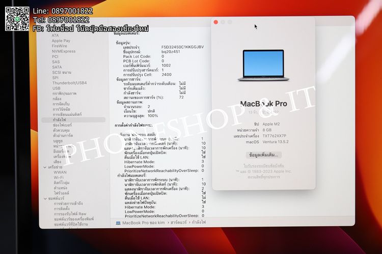 MacBook Pro 13-inch M2 2022 Touch Bar ขาย 33,900 บาท รูปที่ 8