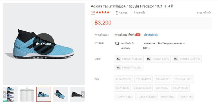 Adidas รองเท้าฟุตบอลร้อยปุ่ม Predator 19.3 TF สีฟ้า รูปที่ 8