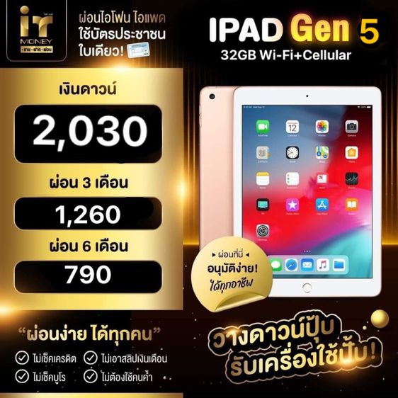 iPad Gen5 (9.7) 32GB Wi-Fi+Cellular Silver รูปที่ 3
