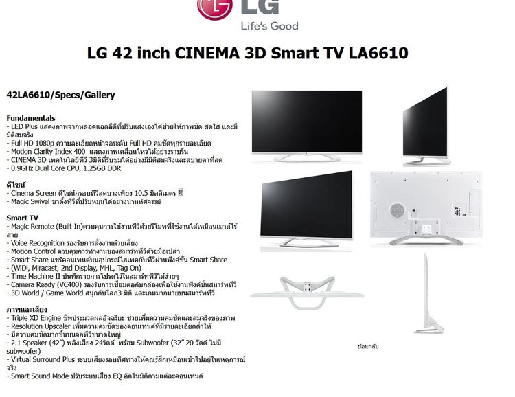 LG 3D Smart TV 42 นิ้ว รุ่น 42LA6610 รูปที่ 11