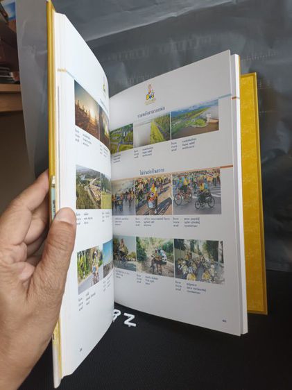 หนังสือ ผลการตัดสินภาพถ่าย โครงการประกวดภาพถ่าย Bike for Dad รูปที่ 3