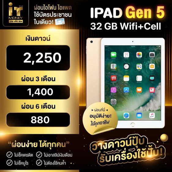 iPad(9.7) 32GB Gold Wifi+Cellular Gold รูปที่ 3