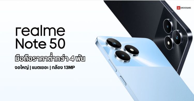 Realme Note50 รูปที่ 7