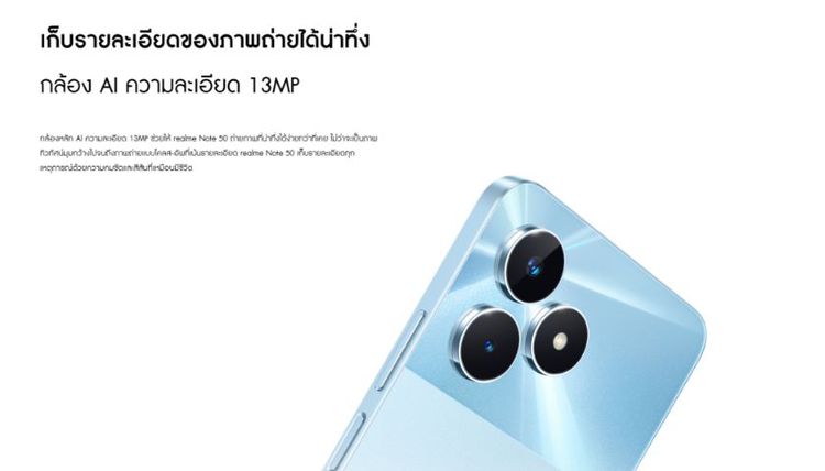 Realme Note50 รูปที่ 6