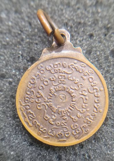 เหรียญหลวงปู่แหวน วัดดอยแม่ปั๋ง เชียงใหม่ ปี2519 รุ่นสร้างอุโบสถ รูปที่ 2