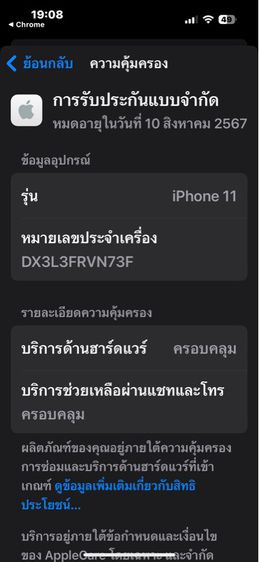 ไอโฟน 11 128gb เครื่องไทย รูปที่ 16
