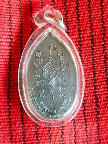 เหรียญพระพุทธ​เจ้า​สิบ​ชาติ​ หลวง​ปู่​ศิลา​ สิริ​จ​ั​นโท​(เหรียญ​แจก)​ รูปที่ 2