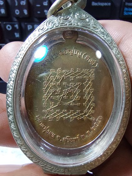 เหรียญเจริญพร หลวงปู่หงษ์ วัดเพชรบุรี(สุสานทุ่งมน) รูปที่ 2