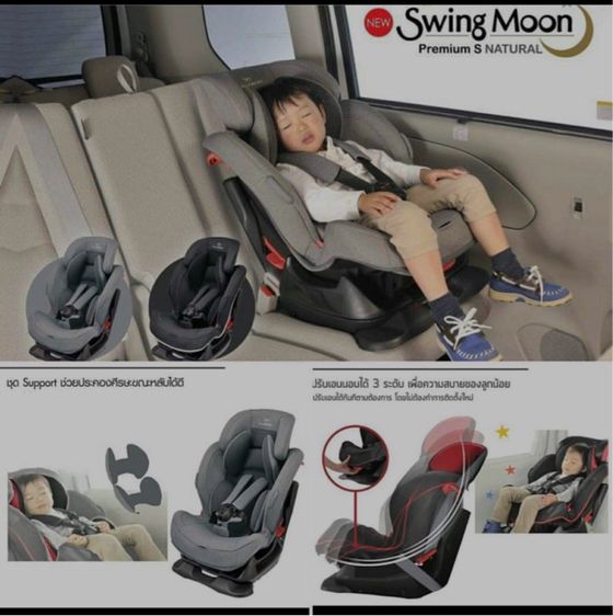 baby car seat ailebebe  รูปที่ 18