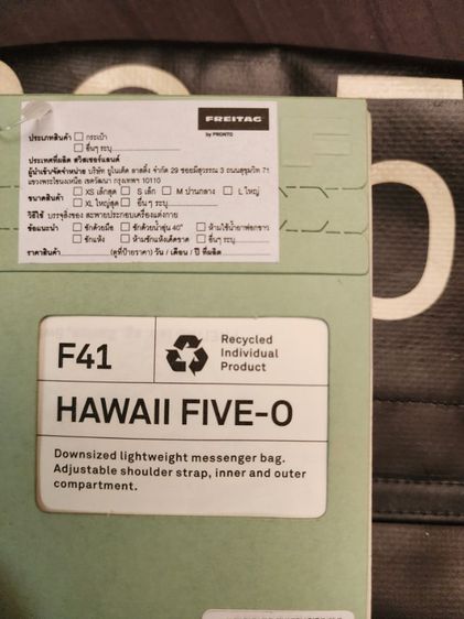 กระเป๋า Freitag hawaii five-o รุ่น F41 รูปที่ 8