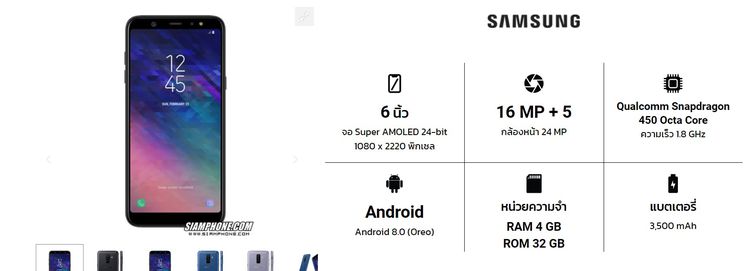 Samsung Galaxy A6 Plus รูปที่ 3