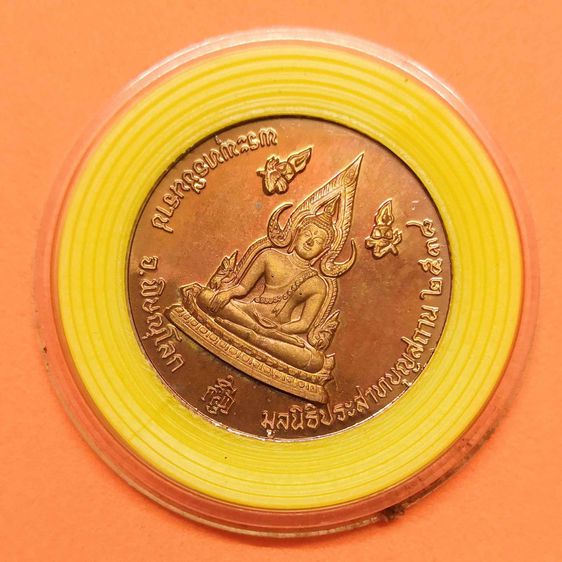 เหรียญ พระพุทธชินราช - องค์ไต้ฮงโจวซือกง มูลนิธิประสาทบุญสถาน จัดสร้าง ปี 2538 เนื้อทองแดงขัดเงา ขนาด 2.8 เซน พร้อมตลับเดิม รูปที่ 3