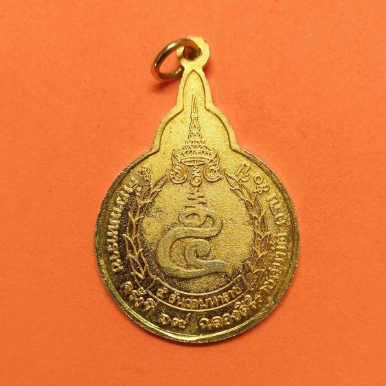 เหรียญ 5 ธันวามหาราช ครั้งที่ 19 ฉลองสิริราชสมบัติ ครบ 50 ปี จัดสร้างโดยมูลนิธิ 5 ธันวามหาราช รูปที่ 2