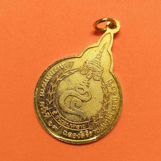 เหรียญ 5 ธันวามหาราช ครั้งที่ 19 ฉลองสิริราชสมบัติ ครบ 50 ปี จัดสร้างโดยมูลนิธิ 5 ธันวามหาราช รูปที่ 4