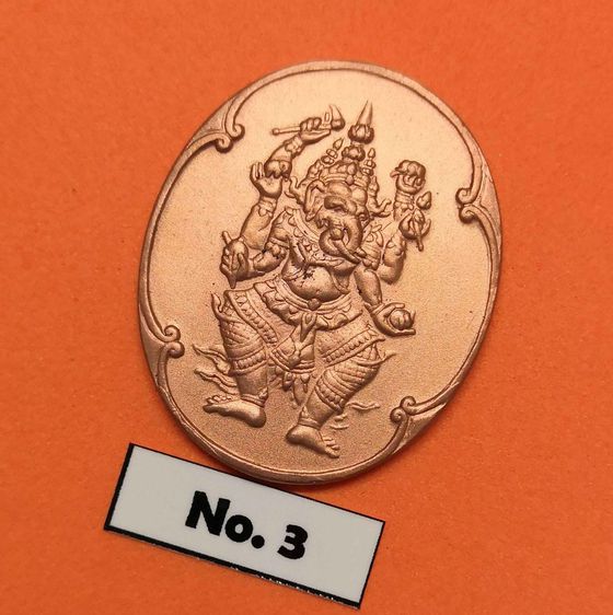 เหรียญ พระพิฆเนศ เสาร์ห้า เทิดพระเกียรติ รัชกาลที่ 9 ครองราชย์ 50 ปี วัดสุทัศน์เทพวราราม 2539 รูปที่ 3