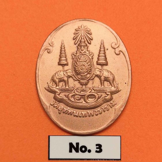 เหรียญ พระพิฆเนศ เสาร์ห้า เทิดพระเกียรติ รัชกาลที่ 9 ครองราชย์ 50 ปี วัดสุทัศน์เทพวราราม 2539 รูปที่ 2