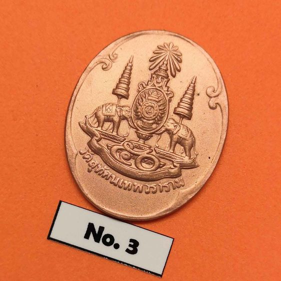 เหรียญ พระพิฆเนศ เสาร์ห้า เทิดพระเกียรติ รัชกาลที่ 9 ครองราชย์ 50 ปี วัดสุทัศน์เทพวราราม 2539 รูปที่ 4