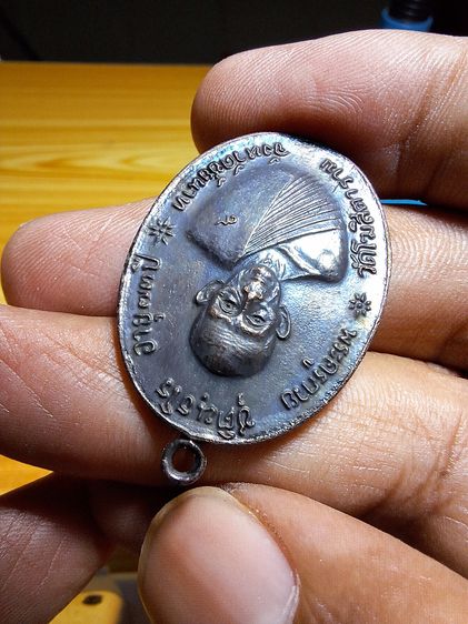 เหรียญจตุรพิธพรชัย หลวงพ่อกวย ปี๑๘ รูปที่ 5