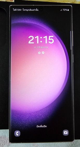Samsung S23 Ultra 256GB สี Lavender ครบกล่อง มีประกันศูนย์เหลือ รูปที่ 2