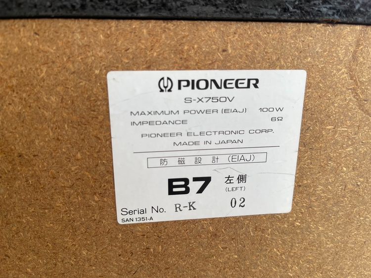 ลำโพง PIONEER PRIVATE S-X 750 V (MADE IN JAPAN) ลำโพง 3 ทาง วูฟเฟอร์โพลี่ขนาด 10 นิ้ว ระบบตู้ปิด MAX 100 W - 6โอหม์ รูปที่ 9