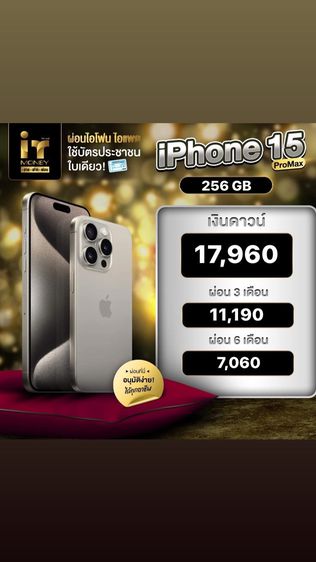🔥 iPhone 15 Pro Max 256GB Natural Titanium 🔥 รูปที่ 3