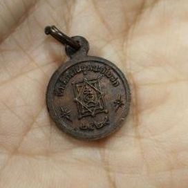 เหรียญกลมเล็กหลวงพ่ออี๋ วัดสัตหีบ บูรณะอุโบสถ ปี ๒๙ 

 รูปที่ 2