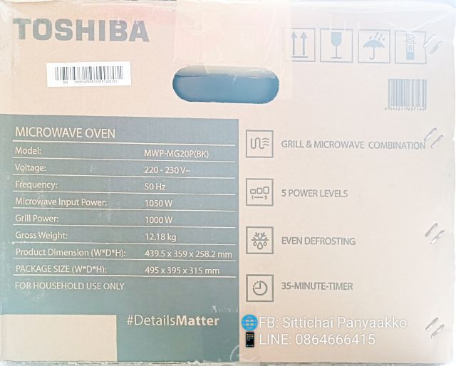 TOSHIBA ไมโครเวฟ รุ่น MWP-MG20P ระบบย่าง ขนาด 20 ลิตร สีดำ รูปที่ 11