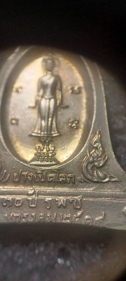 เหรียญหลวงปู่ฝั้น อาจาโร พระพุทธเจ้า ปางเปิดโลก เนื้ออัลปาก้า  ปี 2519 รูปที่ 7
