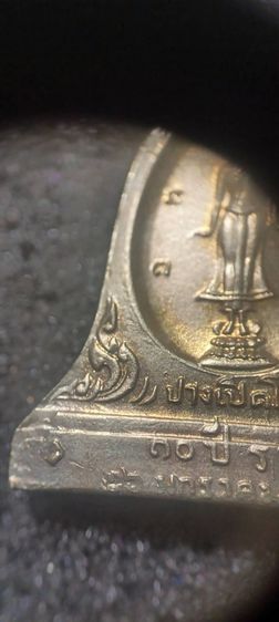 เหรียญหลวงปู่ฝั้น อาจาโร พระพุทธเจ้า ปางเปิดโลก เนื้ออัลปาก้า  ปี 2519 รูปที่ 6