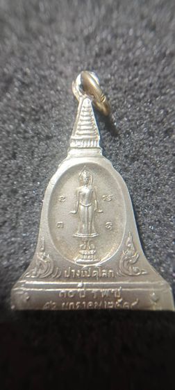 เหรียญหลวงปู่ฝั้น อาจาโร พระพุทธเจ้า ปางเปิดโลก เนื้ออัลปาก้า  ปี 2519 รูปที่ 2